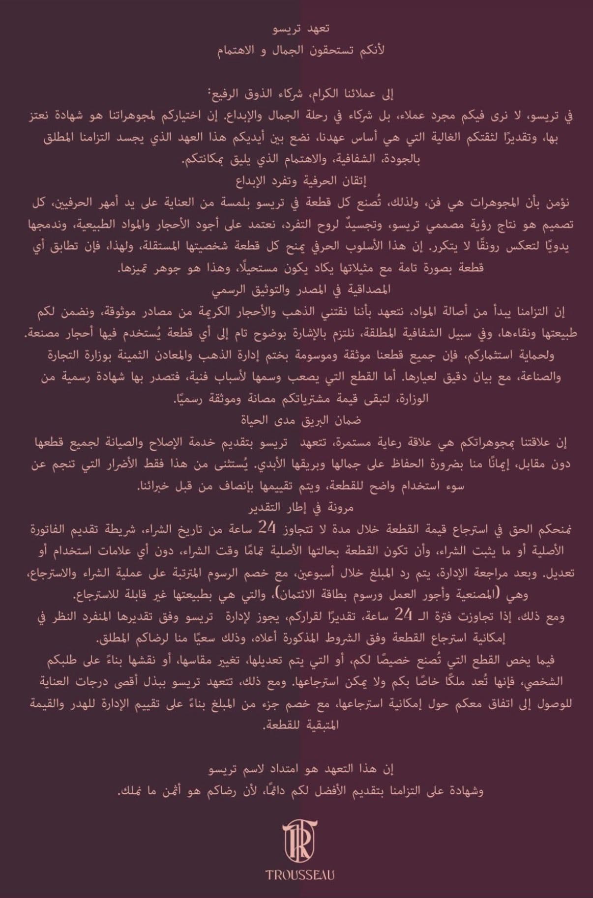 Arabic policy